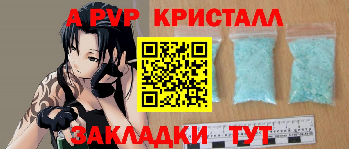 Alfa_PVP VHQ Лабинск