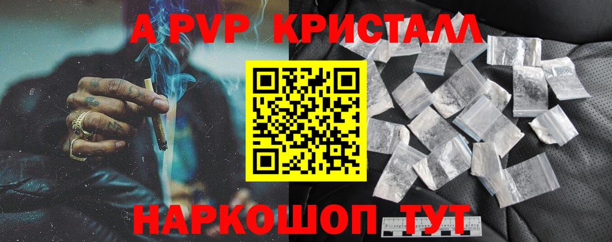 Лабинск  Альфа ПВП VHQ  Вход с VPN  Alpha PVP СК  A-PVP Crystall 