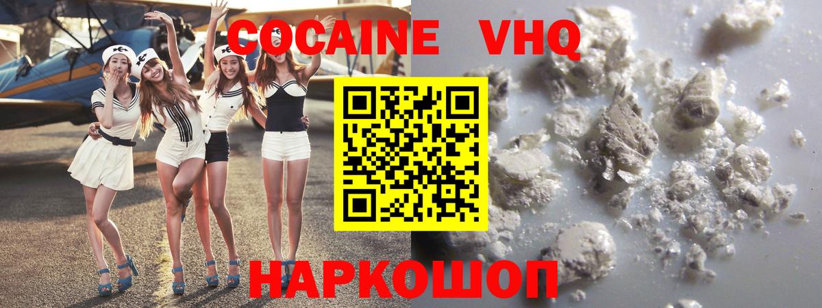 Cocaine Эквадор  Вход с VPN  Лабинск 