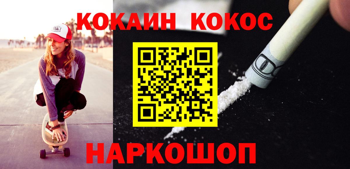 Cocaine Перу Лабинск