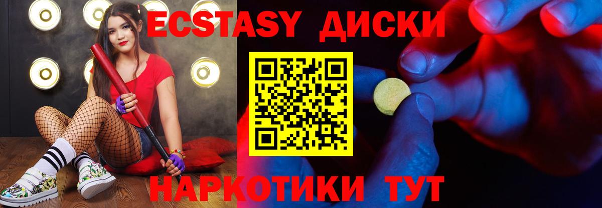 Экстази 99%  Вход с VPN  Лабинск  Экстази Cube 