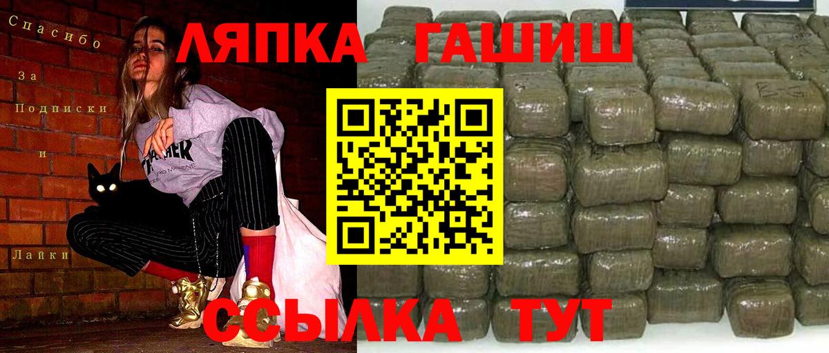 ГАШ VHQ  ГАШ  Лабинск  ГАШ 40% ТГК  Вход с VPN 