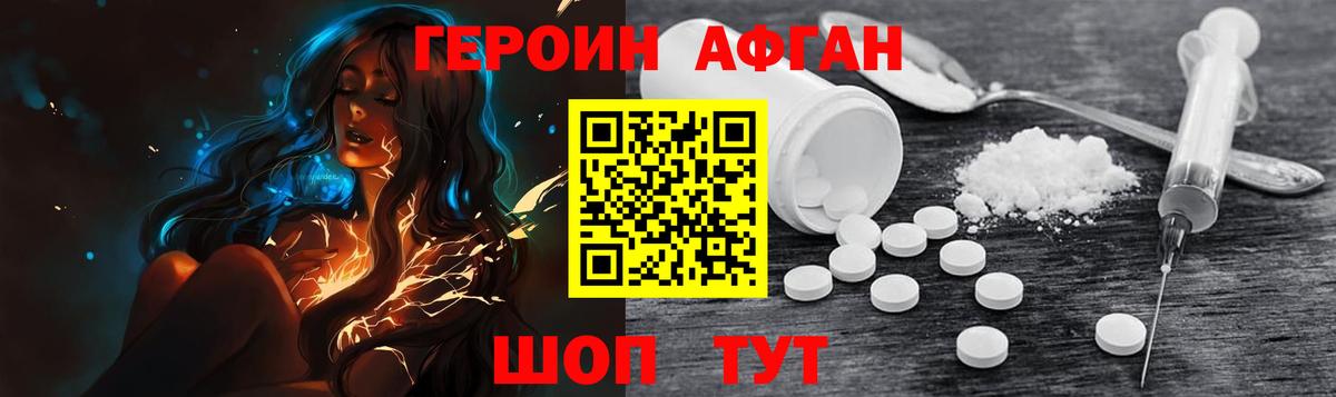 Лабинск  Героин  Вход с VPN  ГЕРОИН Heroin 