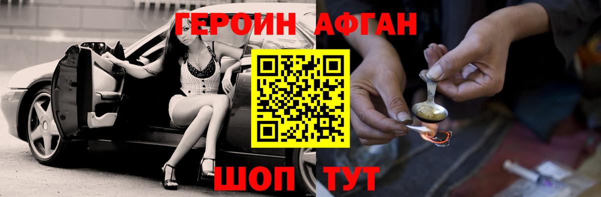 Героин герыч Лабинск