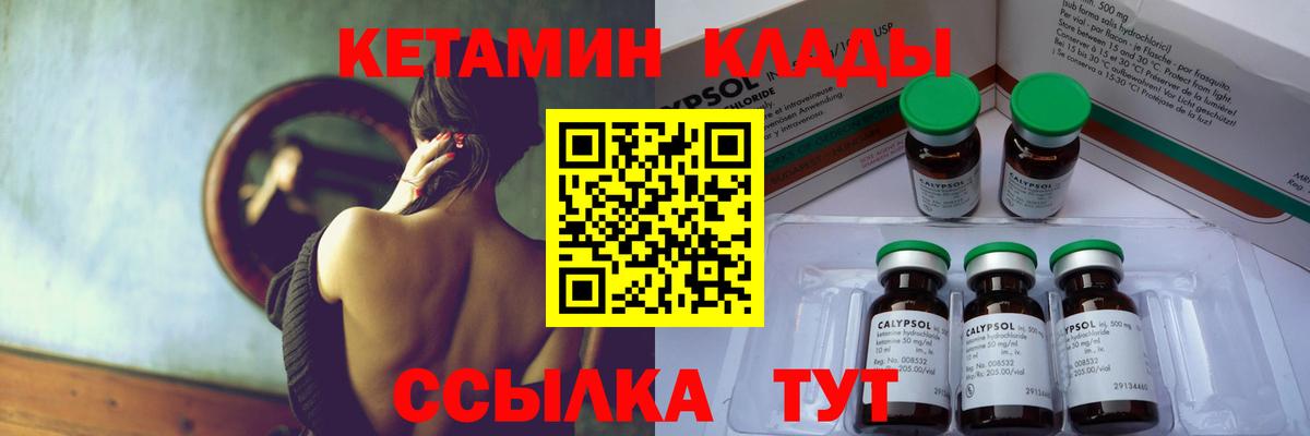 КЕТАМИН VHQ  КЕТАМИН VHQ  KRAKEN зеркало  Вход с VPN  Лабинск 