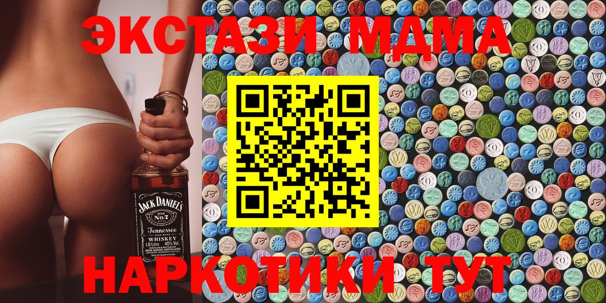 МДМА Molly  MDMA молли  Лабинск  Вход с VPN 