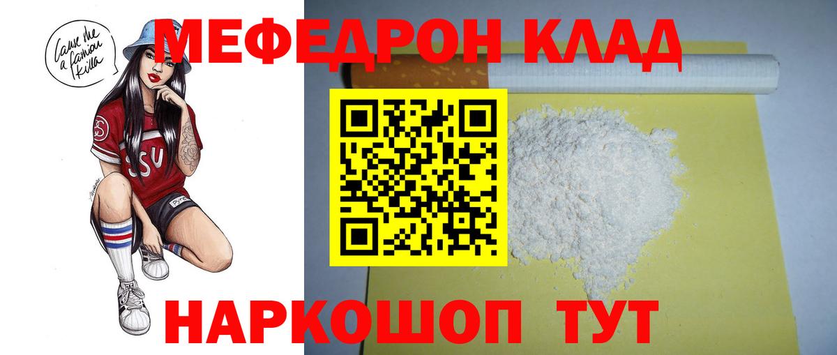 МЕФ  Вход с VPN  Лабинск  Меф  МЕФ мяу мяу 