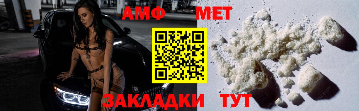 Первитин Methamphetamine Лабинск