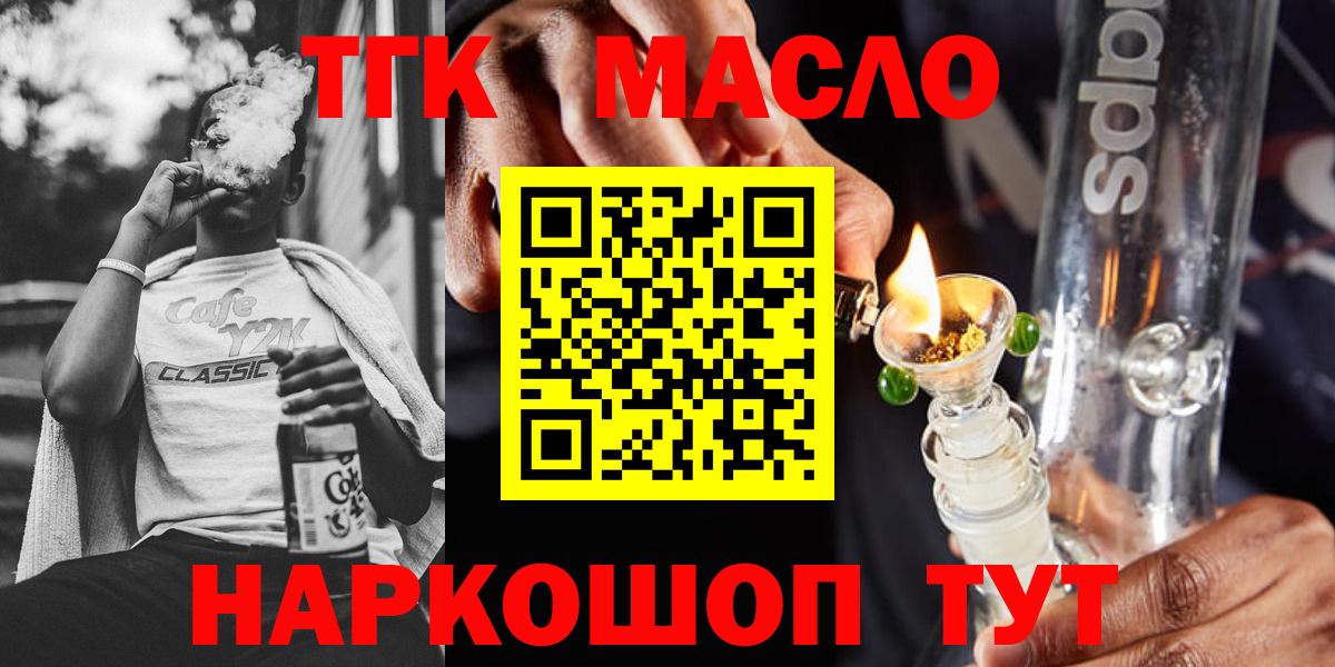 Дистиллят ТГК вейп с тгк Лабинск